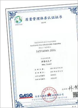 力司百靈彈簧公司中國蘇州 IATF16949