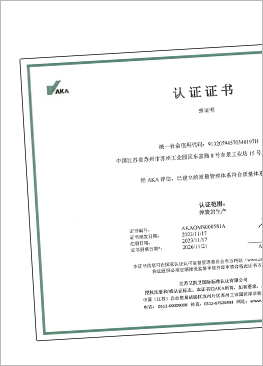 力司百靈彈簧中國蘇州 ISO13485-2016 證書